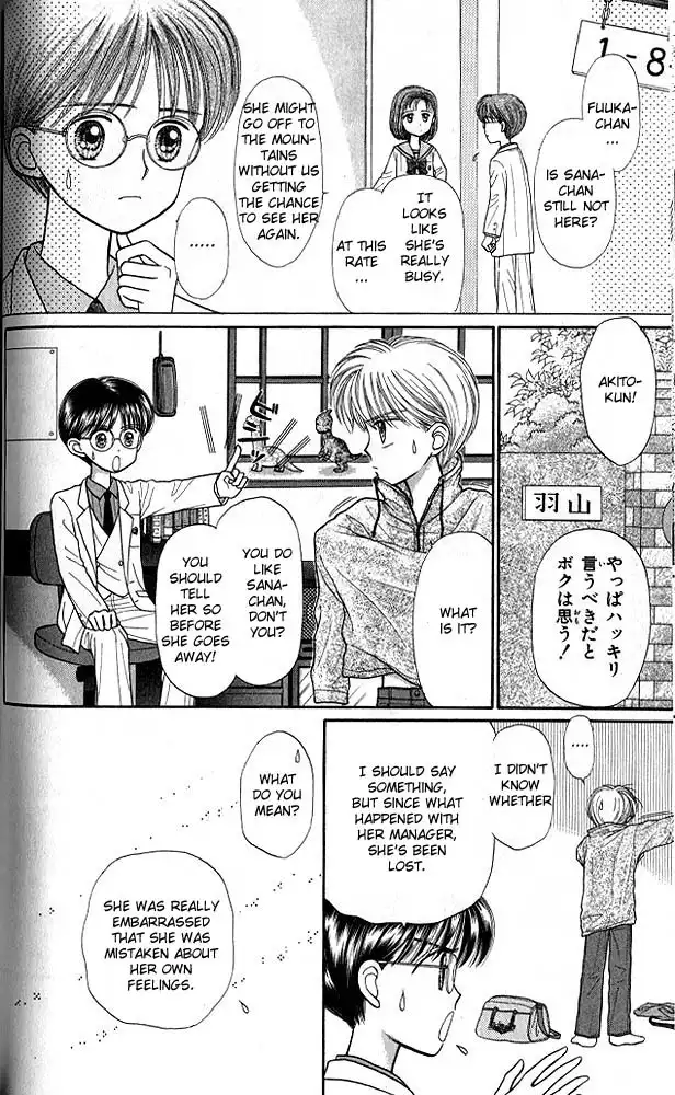 Kodomo no Omocha Chapter 24 17